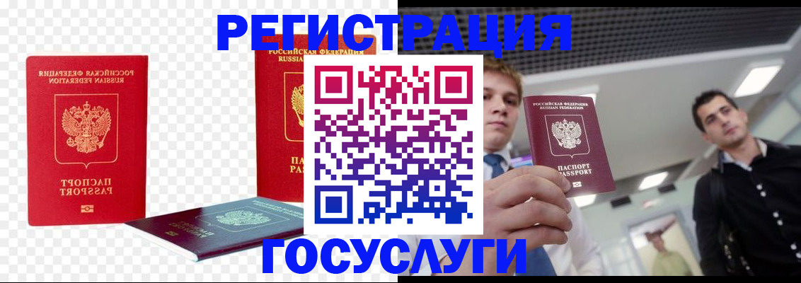 прописка ребенка в Ленинске