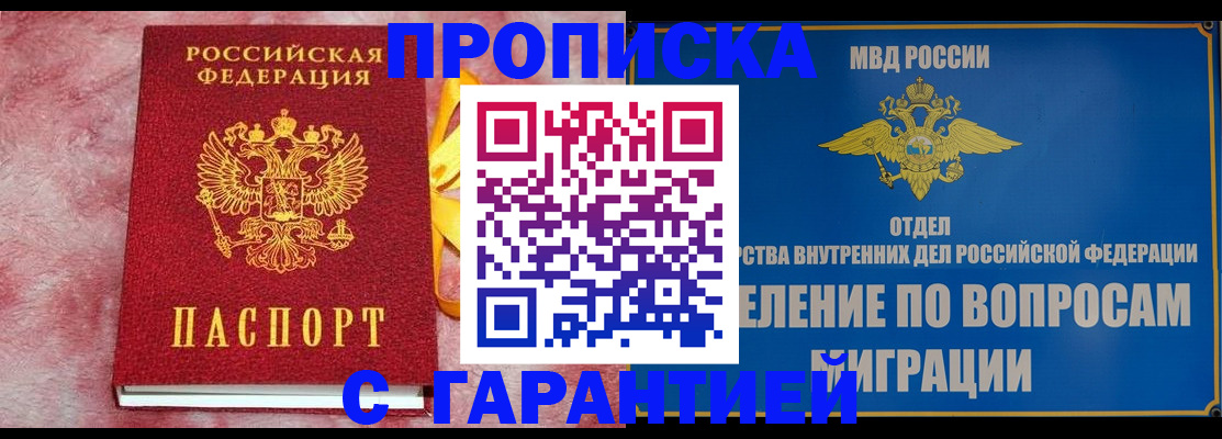 найти адрес прописки в Ленинске