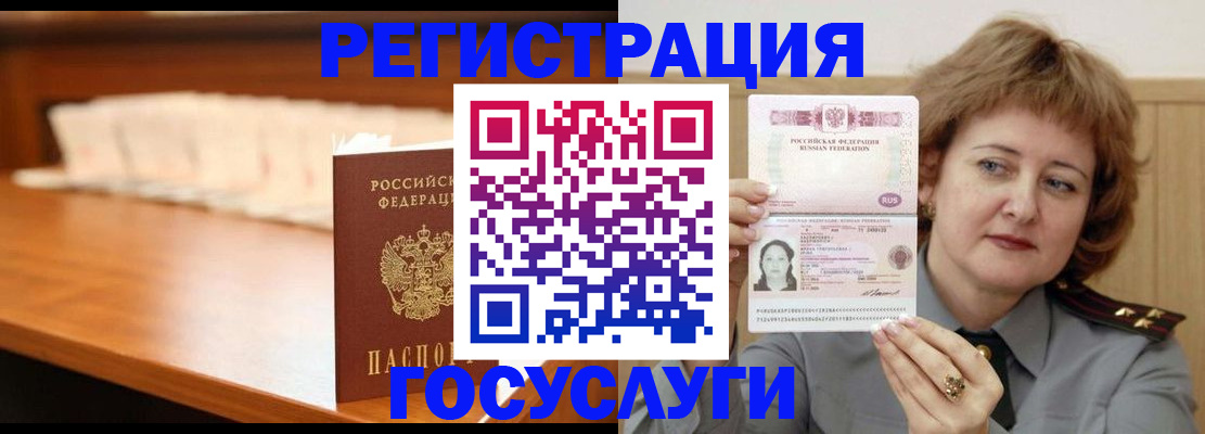 временная регистрация недорого в Ленинске