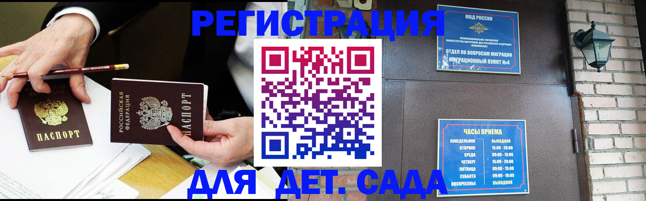 прописка штамп в Ленинске